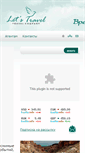 Mobile Screenshot of letstravel.kz